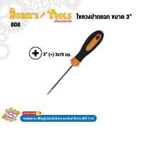 ราคา ROBIN's TOOLS ไขควงปากแฉก (+) ขนาด 3" No.แฉก808 (40823654141)
