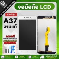 ราคา หน้าจอ OPPO A37 จอแท้ จอชุด LCD Display จอ+ทัช *แถมฟรี*กาว ฟิล์มกันรอย และชุดไขควง (24550669968)