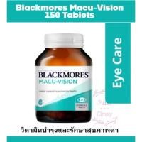 ราคา Blackmores Macu Vision Eye Care Vitamin วิตามินบำรุงสายตา วิตามินตา ป้องกันตาเสื่อม ต้อกระจก (21936775954)
