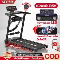 ราคา ลู่วิ่ง ลู่วิ่งไฟฟ้า ลู่วิ่งฟิตเนส รุ่น Q8Y Treadmill ลู่วิ่ง ลู่วิ่งพับอเนกประสงค์ในครัวเรือน ปรับความชันได้ 20 ระดับ (28832509748)