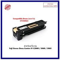 ราคา **มีสินค้า*ชุดดรัมเทียบเท่า Drum CT350923 สำหรับเครื่อง Fuji - Xerox DocuCentre IV 2060 / 3060 / 3065 ออกใบกำกับภาษีได้ (23060119677)