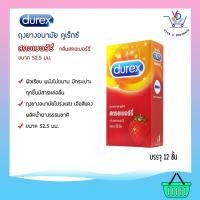 ราคา Durex Strawberry ถุงยางอนามัย ดูเร็กซ์ สตรอเบอร์รี่ (1 กล่อง 12 ชิ้น ) (2341528786)