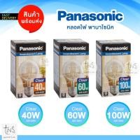 ราคา PANASONIC : หลอดไส้แสงวอร์มไวท์ ขั้วเกลียว E27 40W 60W และ 100W ใช้กระแสไฟAC 220-230V ราคาโรงงาน (15548627341)