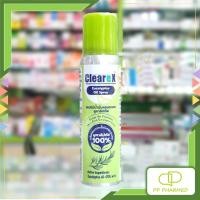 ราคา Clearex สเปรย์น้ำมันหอมละเหยยูคาลิปตัส Eucalyptus Oil Spray 75ml (40067503106)