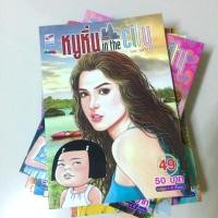 ราคา หนูหิ่น in the city เล่ม 49 (226034779)
