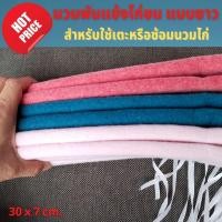 ราคา นวมพันแข้งไก่ชน 1 ชุด 2 คู่ (สำหรับไก่ 2 ตัว) พันแข้ง นวมไก่ แบบยาว สำหรับใช้เตะหรือซ้อมนวมไก่ อุปกรณ์ไก่ชน (16615443343)