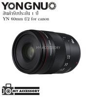 ราคา เลนส์ Yongnuo YN 60mm f/2 MF MACRO for Canon EF เลนส์สำหรับกล้อง DSLR (6426024588)