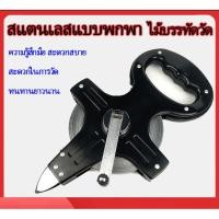 ราคา ไม้บรรทัดโครงเหล็ก ไม้บรรทัดเหล็ก อุปกรณ์เทปวัด ไม้บรรทัดโครงเหล็กแบบพกพา ไม้บรรทัดเหล็กสำหรับงานก่อสร้าง เทปวัดที่ทนทาน (52151221789)