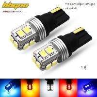 ราคา 1คู่ สว่างมากๆรับประกัน T10 Canbus Error free SAMSUNG Chip 6000K แสงสีขาว ไฟหรี่ ทนมาก (1843435843)