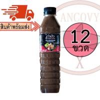 ราคา (ยกโหล12ขวด) "ตำมั่ว" น้ำปลาร้าต้มสุกปรุงรส สูตรต้นตำรับ น้ำปลาร้าตำมั่ว ปลาร้าตำมั่ว 500 มล. (6873771266)