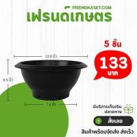 ราคา กระถาง อ่างบัว อ่างชวนชม 18 นิ้ว สีดำ (18412201271)