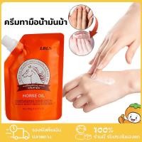 ราคา YTL ครีมทามือ น้ำมันม้า ครีมบำรุงมือ น้ำมันม้าทามือ 100G (41751594078)