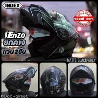 ราคา MatteBlackGrey Enzo หมวกกันน็อค ยกคาง ยี่ห้อ Index Helmets รุ่น Enzo แว่น 2ชั้น (24392634104)
