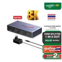 ราคา UGREEN 2-PORT HDMI SPLITTER WITH #8K/60Hz เครื่องกระจายสัญญาณภาพ แบบ HDMI 1 อินพุท 2 เอาท์พุท รุ่น CM694 45765 (28829656054)