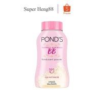 ราคา แป้งพอนด์ส (BB) แป้ง เมจิก บีบี 50 กรัม Pond's Magic BB Talcum 50 G. (21303024173)