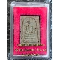 ราคา พระสมเด็จบางขุนพรหม รุ่นย้อนยุค 2547 พิมพ์เส้นด้ายเล็ก ผสมผงเนื้อพระสมเด็จบางขุนพรหมเก่า “”(พระแท้100%)”” (28918971494)