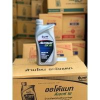ราคา ( X1 กระป๋อง) น้ำมันเกียร์และพวงมาลัยพาวเวอร์ PTT automat DX-III ขนาด 1 ลิตร (54757753259)