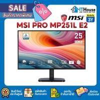 ราคา MSI PRO MP251L E2 (IPS,HDMI,VGA) 120Hz จอคอมพิวเตอร์ขนาด 24.5นิ้ว 1920 x 1080 (FHD)รับประกัน 3ปี (43008766334)