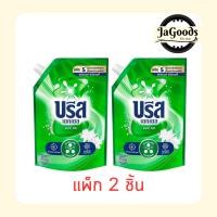 ราคา บรีสเอกเซล น้ำยาซักผ้า สูตรน้ำ 1350 มล. (แพ็ก 2 ชิ้น) (44606270431)