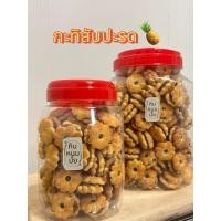 ราคา กะทิสับปะรด ขนมปิ๊บที่เป็นอมตะมาก (29513909401)