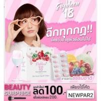 ราคา 3 กล่อง เอธ ธีน 18 eighteen ของแท้ มี QRcode 3 กล่องลดหนัก ส่งฟรี (1669675598)