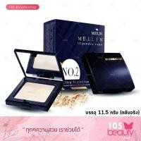ราคา ตลับจริง/รีฟิล Meilin UV Powder Cake เมลิน ยูวี เพาเดอร์ เค็ก 11.5 กรัม.ตลับจริง (4417850383)