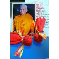 ราคา ลูกอมพญาเทครัว หลวงปู่หนูจันทร์ ปุณโณ พระเครื่อง เครื่องราง (5418027427)