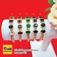 ราคา สร้อยข้อมือทองทรงรีฝังเพชร พลอย นพเก้า โกเมน มรกต แซฟไฟร์ นิล ทับทิม ความยาว 7 นิ้ว ข้อมือพลอยคลิปล็อค ใส่ออกงานได้ (21395562852)