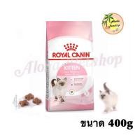 ราคา Royal canin Kitten สำหรับลูกแมว 4-12 เดือน400g (35921003)