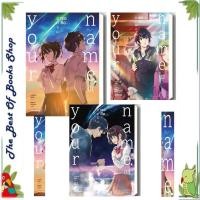 ราคา หนังสือYour name. เธอคือ เล่ม 1-3 (Mg) ผู้เขียน: มาโคโตะ ชินไค (Makoto Shinkai) พร้อมส่ง (23073803260)