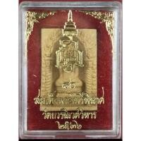 ราคา พระไพรีพินาศเนื้อผง วัดบวร ปี 2536 (16590502130)