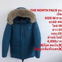 ราคา เสื้อขนเป็ดแบรนด์THE NORTH FACE (27272137088)
