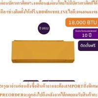 ราคา CARRIERแอร์ติดผนังX INVERTER PLUS 18000BTU Inverterรุ่น42TVAB018-O-Iสินค้าต้องสั่งเบิกจากศูนย์แท้100%PREORDERฟรีSOUNDBAR (41477697494)