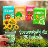 ราคา พร้อมส่ง Plant Box กล่องสุ่ม ปลูกผัก ผลไม้ และ ตุ๊กตาหัวหญ้า **เลือกได้ ** (27517639102)