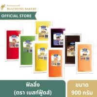 ราคา ฟิลลิ่งเบสท์ฟู้ดส์ ไส้ทำขนม ตรา Best Foods ขนาด 900 กรัม ไส้วนิลา ไส้ใบเตย ไส้บลูเบอร์รี่ ไส้ส้ม ไส้สตอเบอร์รี่ ไส้กล้วย (11336139357)