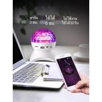 ราคา ลำโพงบลูทูธไฟดิสโก้เทค ไฟเทค ไฟเธค ไฟดิสโก้ ไฟปาร์ตี้ เล่นเพลงได้ LED Magic Ball Light (41017076410)