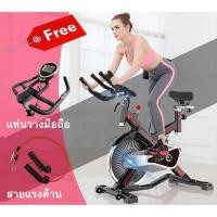 ราคา จักรยานออกกำลังกาย Spin Bike รุ่น M789 (22133085407)