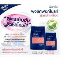 ราคา กิฟฟารีน ผงซักฟอกไบรท์ สูตรซักเครื่อง (1830074761)