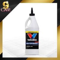 ราคา Vaivoline LSD 85W-140 ปริมาณ 0.946 ลิตร น้ำมันเกียร์ธรรมดาและเฟืองท้าย (ลิมิเต็ดสลิป) (22254185894)