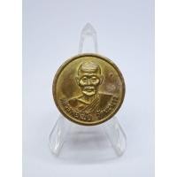 ราคา เหรียญงบน้ำอ้อย หลวงพ่อโบ้ย วัดมะนาว (48002151786)