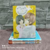 ราคา หนังสือการ์ตูนมารินสาวสุดซื่อกับวิญญาณจอมทะเล้น 1-3 เล่ม AA7347 (42765484083)