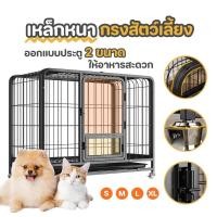 ราคา กรงสุนัข กรงหมา บ้านหมา เหมาะสำหรับสุนัข แมว และกระต่าย คอกหมา กรงหมาใหญ่ กรงสัตว์เลี้ยง สามารถถอดเก็บได้ (28090204295)