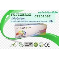 ราคา ตลับหมึกโทนเนอร์ สีฟ้าFujiXerox CT201592 forDocuPrint 105b/CP205/CP205w/CM205b/CM205f/CM205fw/CP215w/CM215b/CM215fw (13019610536)