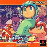 ราคา ROCKMAN 4 [PS1 JP : 1 Disc] (871454847)
