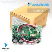 ราคา 2538972 แผงวงจรแอร์ Daikin แผงบอร์ดแอร์ไดกิ้น แผงบอร์ดคอยล์เย็น แอร์ไดกิ้น รุ่น FTKQ12TV2S, ATKC12TV2S, FTKF12UV2S (42704372767)