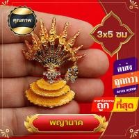 ราคา พญานาค เข็มกลัดพญานาค พญานาค 9 เศียร พวงกุญแจพญานาค ประดับเพชร ของที่ระลึก ของชำร่วย เสริมบารมี เสริมอำนาจวาสนา (23615252138)