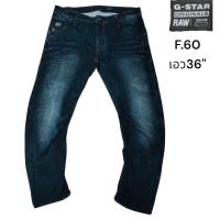ราคา G-STAR RAW เอว36 " กางเกงยีนส์ชายมือสองเกรดเอ (24243531615)
