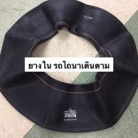 ราคา ยางใน 750-16 750-15 650-14 825-16 ขอบ14 ขอบ15 ขอบ16 ห่วงยาง รถไถนาเดินตาม อะไหล่รถไถ อะไหล่คูโบต้า (5257644425)