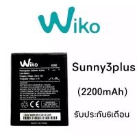 ราคา Wiko K200 แบตเตอรี่ Wiko Sunny3plus / Sunny4 งานแท้ คุณภาพดี ประกัน6เดือน (9320806442)