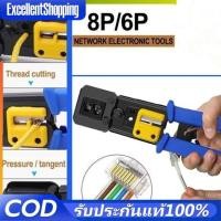 ราคา คีมเข้าหัวแลน หัว RJ45 และ CAT6แบบหัวทะลุ Crimping tool multifunction wire Stripper Network คีมเข้าหัวแลนครบชุด คีมสายเค (42005404622)